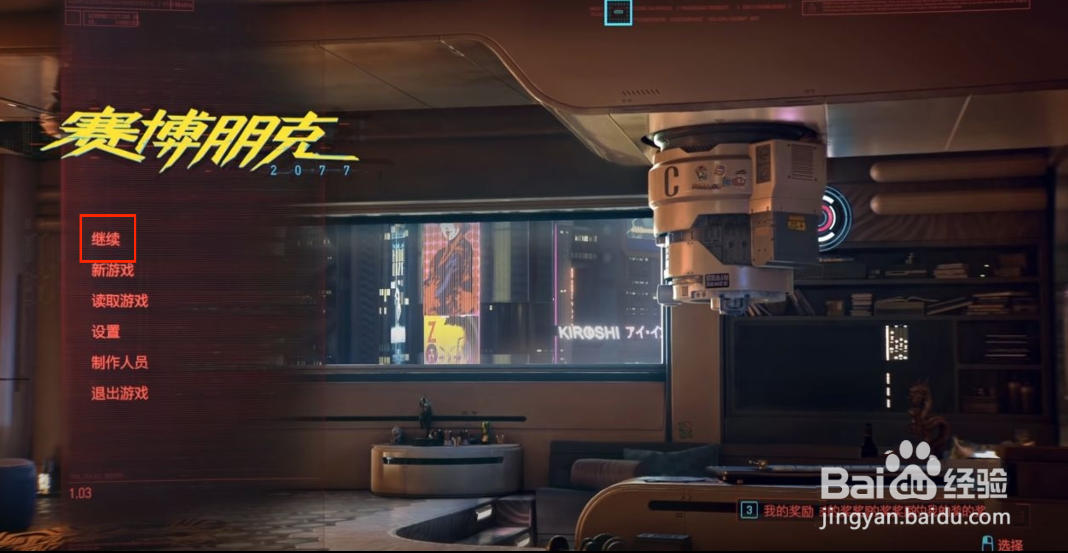 2077梅勒迪斯·斯托特攻略