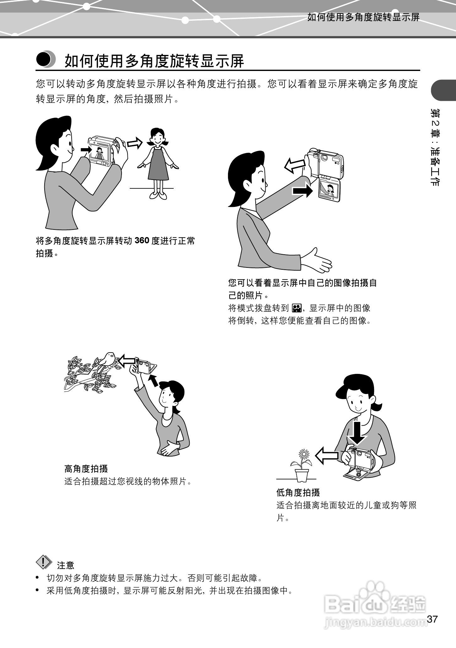 Olympus奥林巴斯IR-500数码相机说明书:[4]