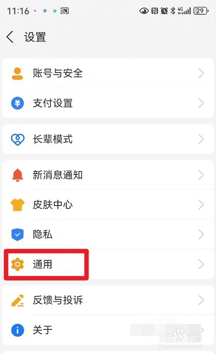 支付宝如何开启支付宝直播推荐