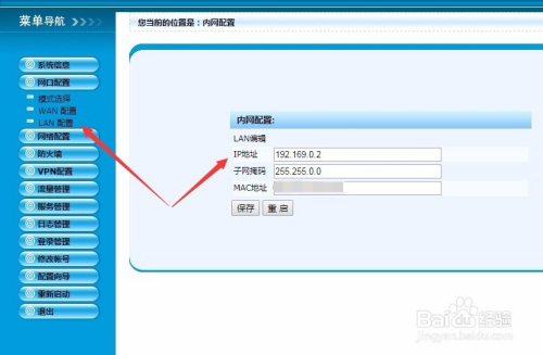 中小型公司网络搭建