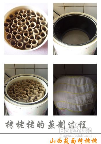 莜面栲栳栳的做法