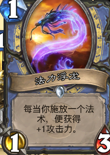 炉石传说：平民火凤燎原法