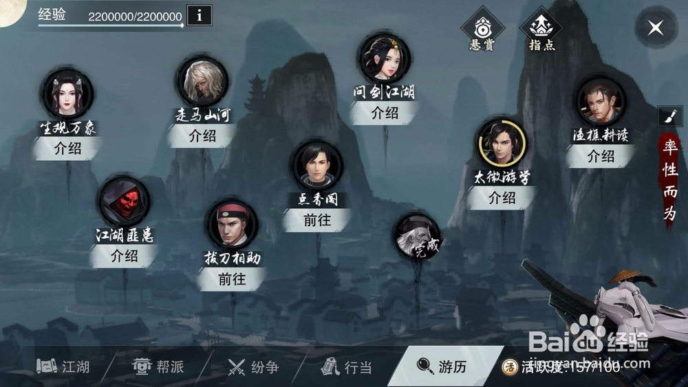 楚留香手游点香阁怎么做