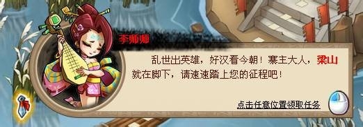 QQ水浒新手指引：[1]游戏资料
