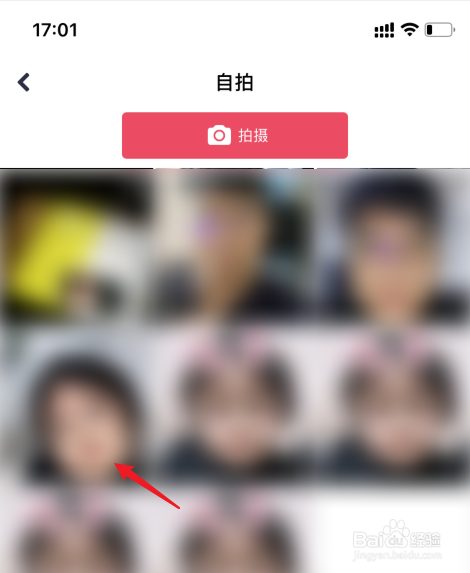 美图秀秀怎么一键美颜