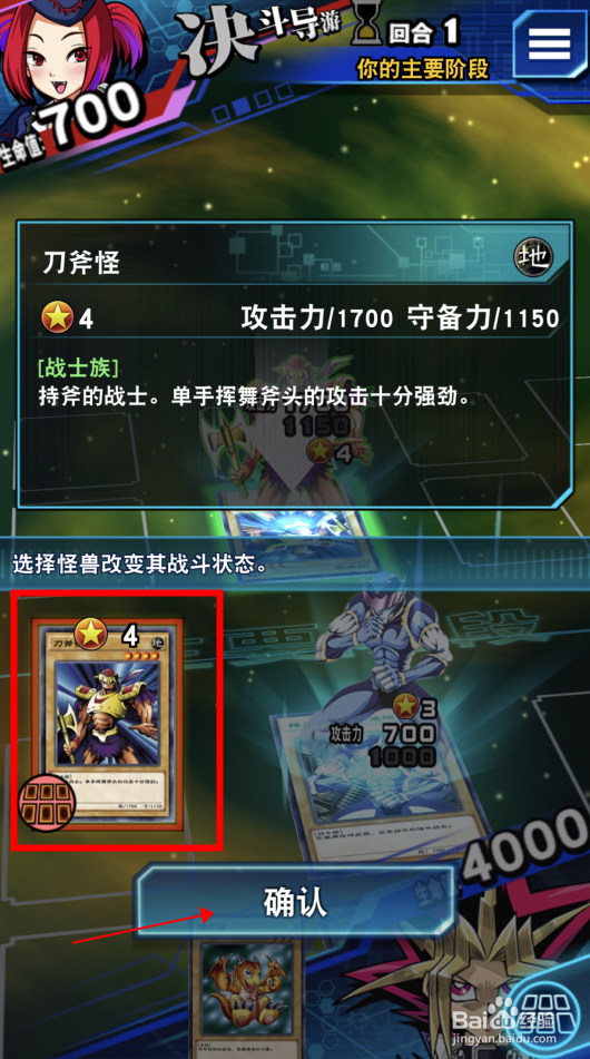 【游戏王：决斗链接】决斗测试1-6如何过关