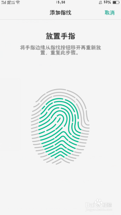 OPPO手机怎么添加指纹解锁