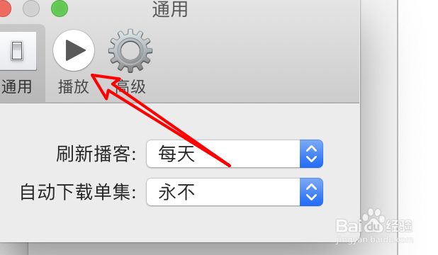 mac播客怎么设置耳机控制向前向后跳？