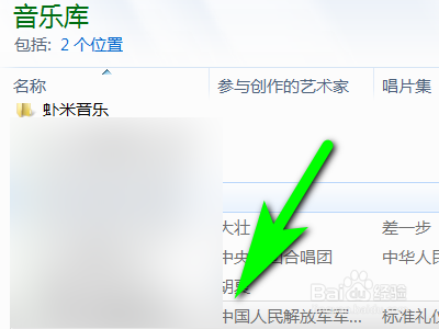 酷狗音乐怎么转换格式?
