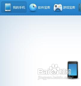 三星i9300怎么连接电脑