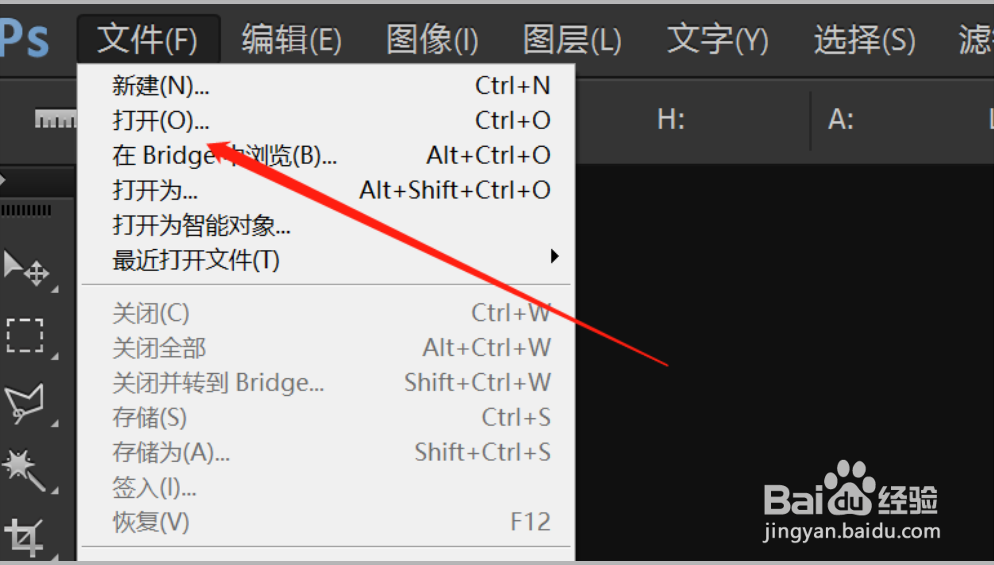 ps怎么在图上添加标尺(测量)