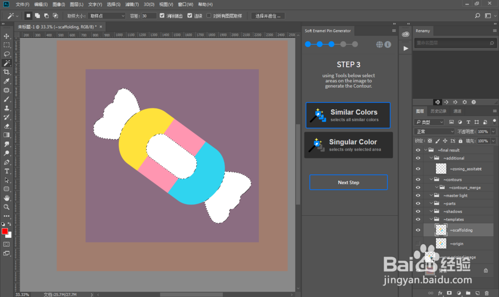 PS金属徽章胸章效果图案生成制作插件教程