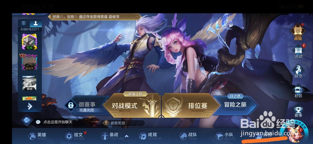 王者荣耀体验卡兑换入口 体验卡怎么兑换