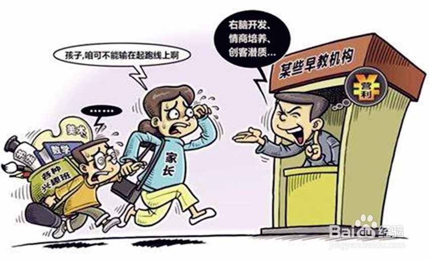 为什么很多父母送孩子上假期辅导班