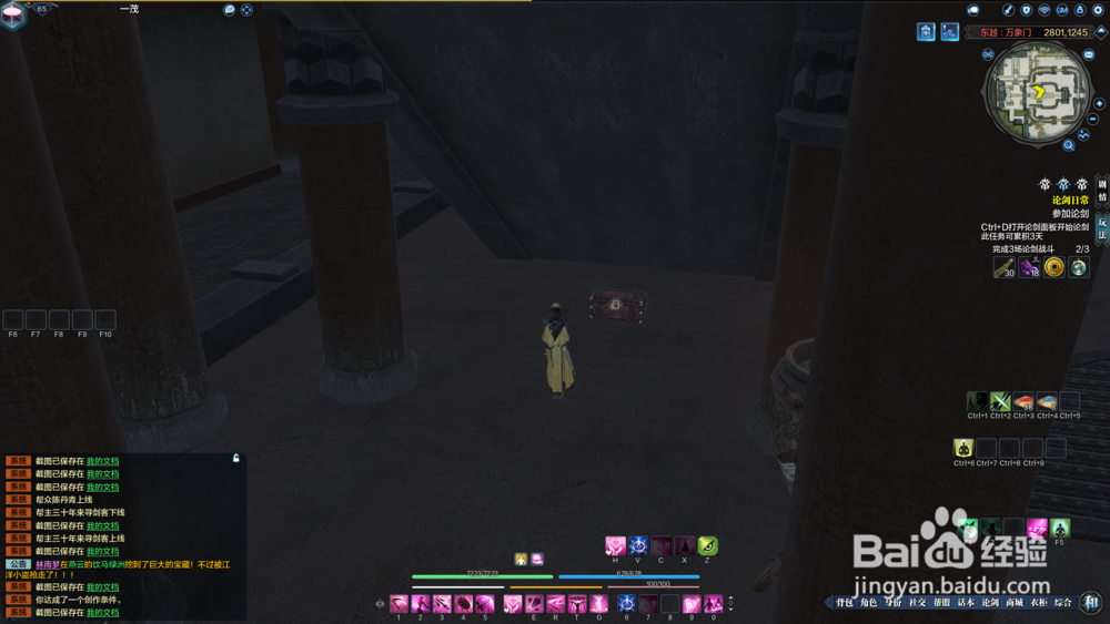 天涯明月刀墨宝录画卷-万象门