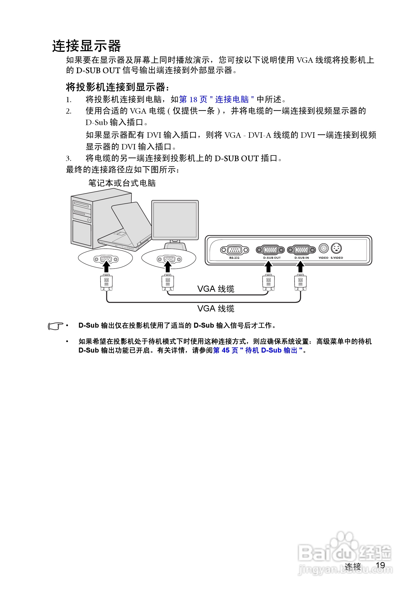 明基MP513投影仪使用说明书:[2]