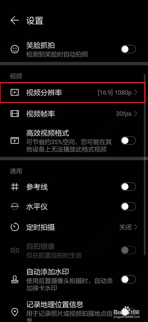 手机相机设置在哪里(vivo手机相机设置在哪里)