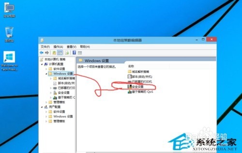 Win10无法使用管理员账户启动应用的解决方法