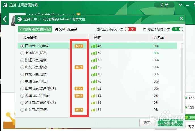 玩反恐精英ol2掉线怎么办