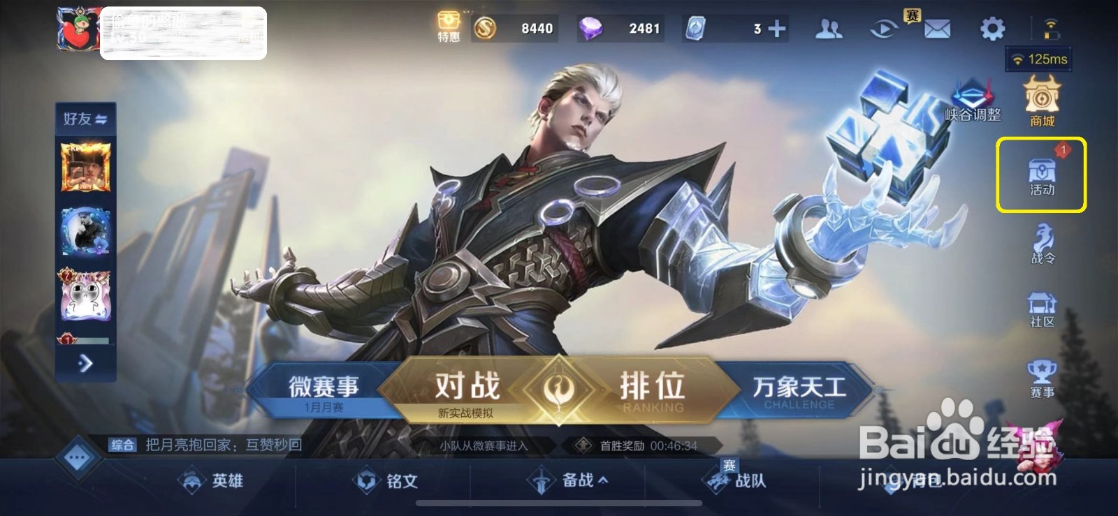 王者荣耀怎么进入云端梦境做任务