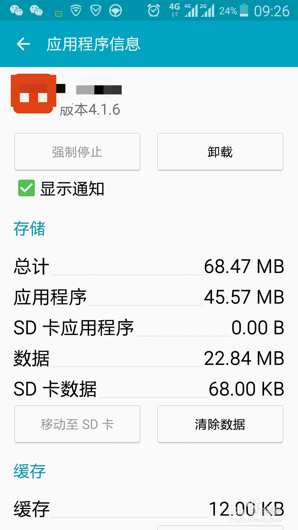 手机反应慢怎么解决