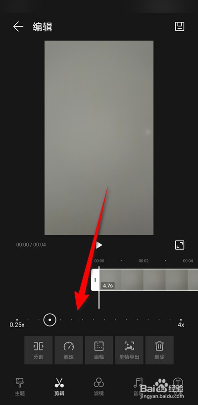 华为手机编辑视频怎么调速