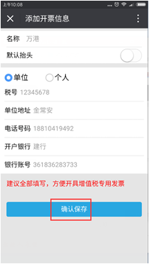店盟电子发票开票流程即下载流程