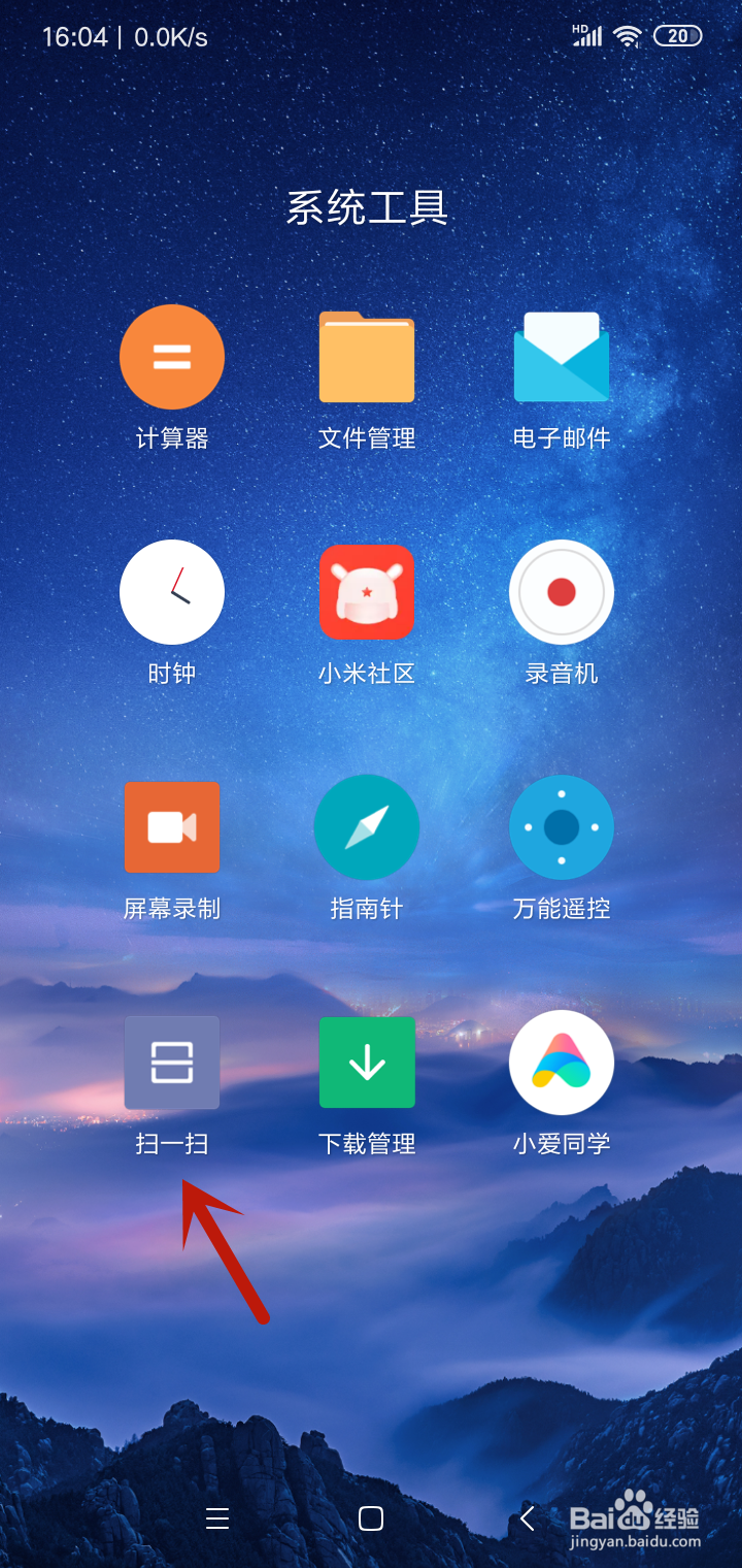 手机怎么查看WiFi密码