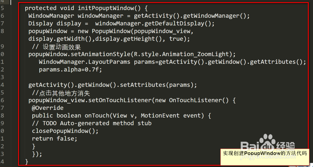 popwindow设置阴影
