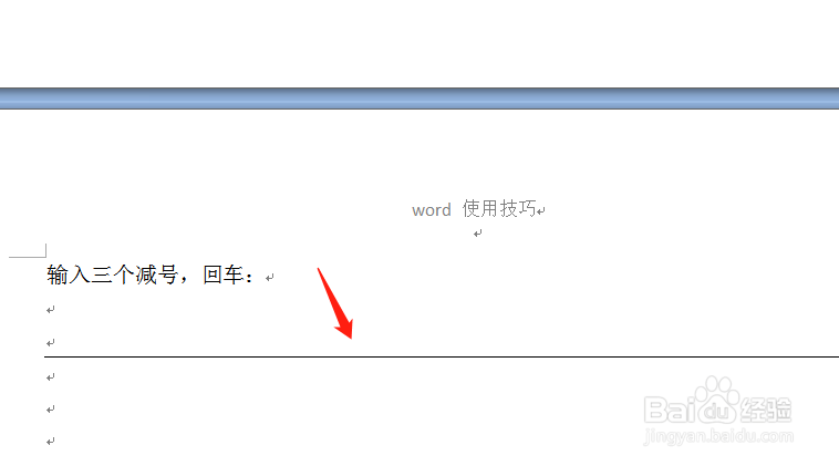 Word如何绘制用快捷键绘制直线,波浪线,双直线