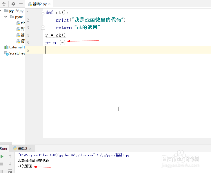 Python如何定义一个函数以及调用