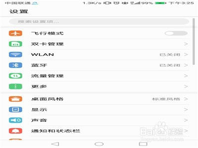 手机怎么限制热点的流量