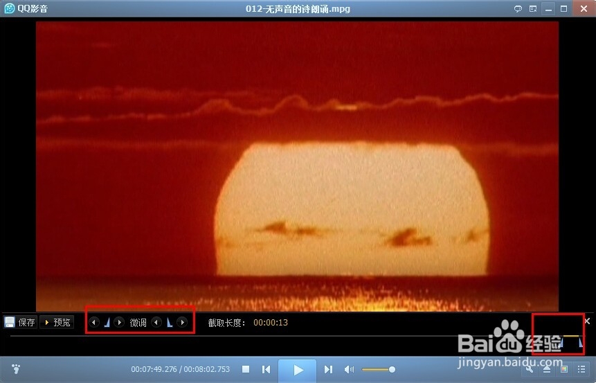 如何用QQ影音剪辑视频？