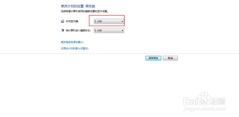 笔记本电脑怎么设置不休眠