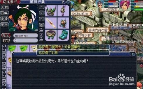 梦幻西游赚钱方法之 翰墨丹青玩法全攻略