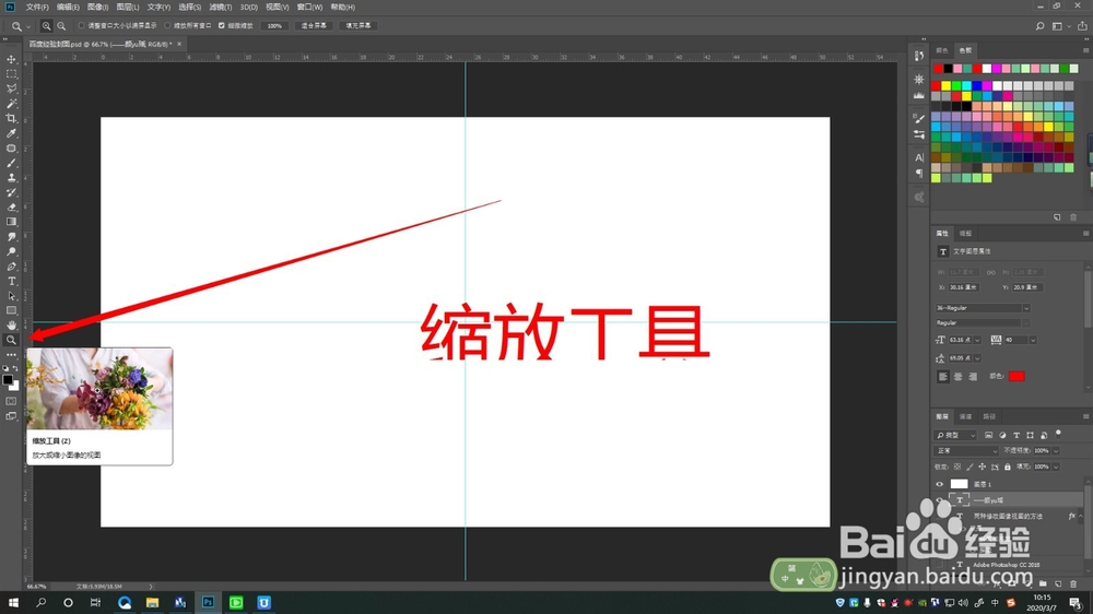 两种修改图像视图的方法