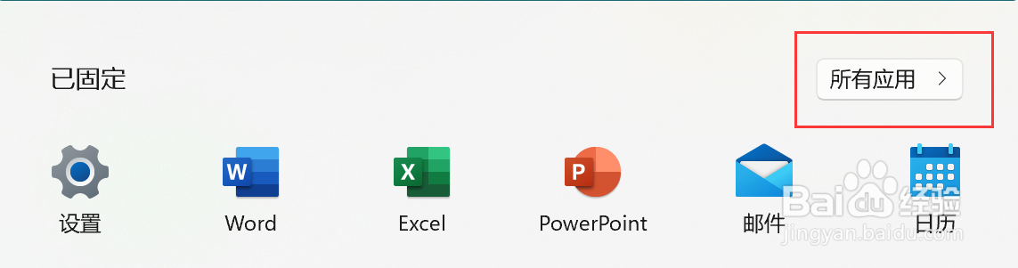 从任务栏取消固定在哪里找回