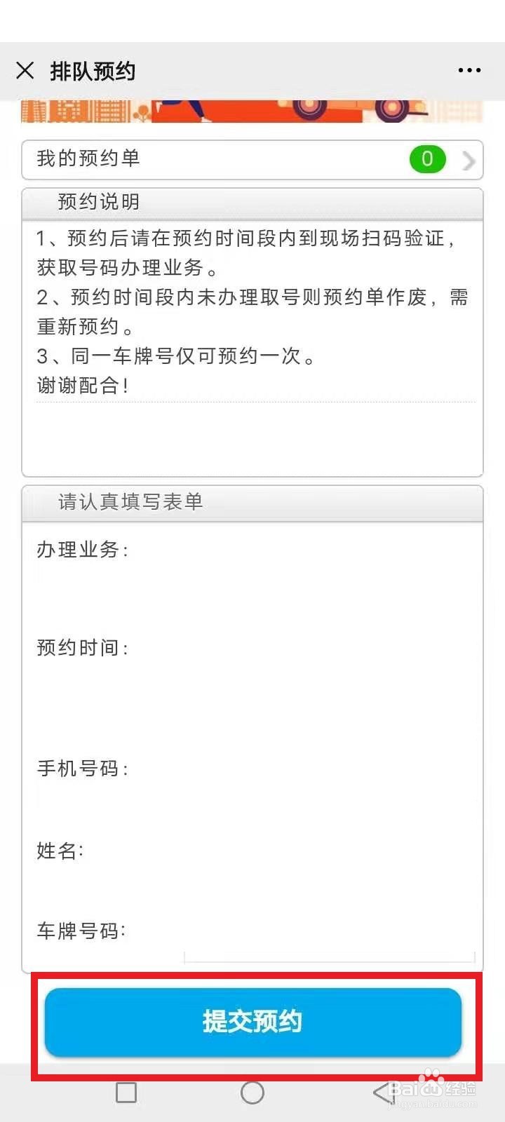 太原购车补贴怎么预约