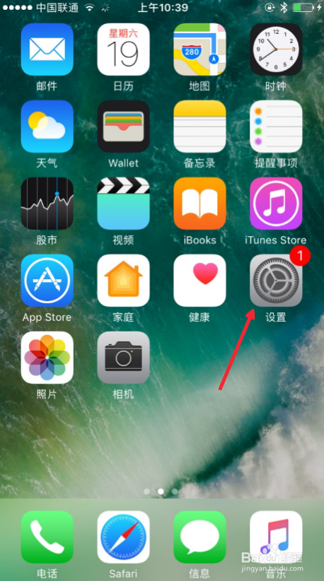 苹果iPhone7怎么恢复出厂设置