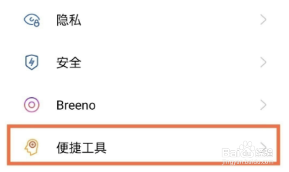 opporeno5k全面屏在哪设