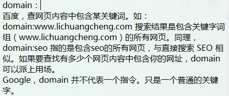 link和domain的区别