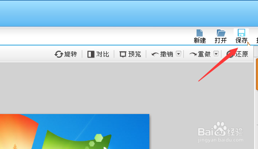 怎么给图片去水印简单教程