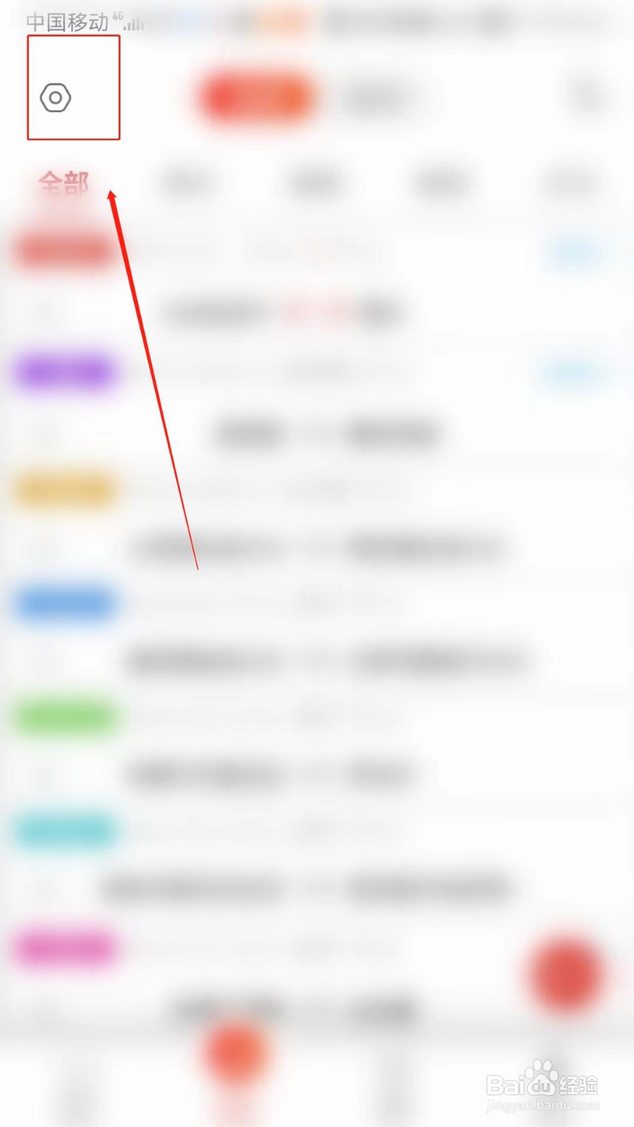 红胜体育APP怎么设置进球声音提示