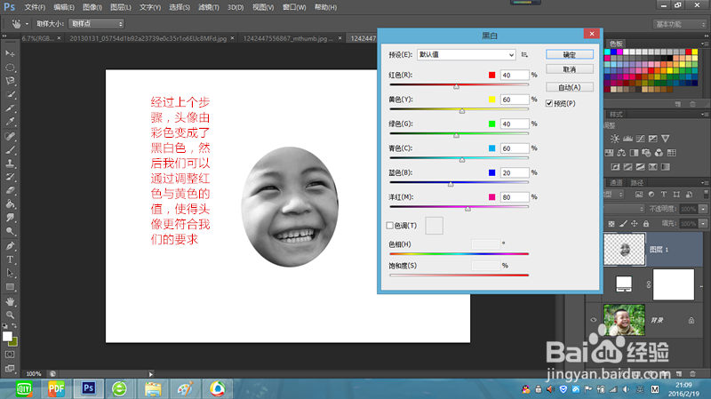 怎么用PS制作简易暴漫表情？