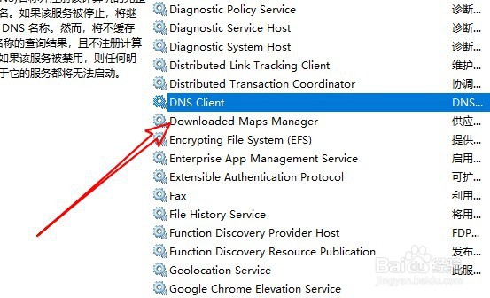 win10系统dns服务器未响应怎么办