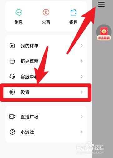 抖音火山版怎么开启动态封面