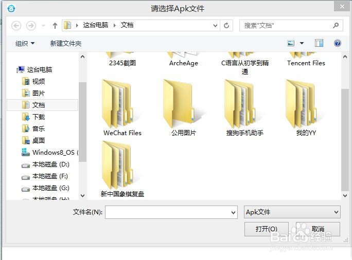 如果使用模拟器在电脑上玩手机游戏和多开游戏