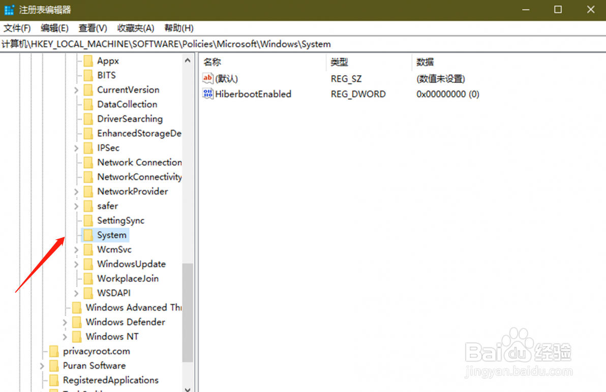 取消Win10系统账号重置时的问答验证