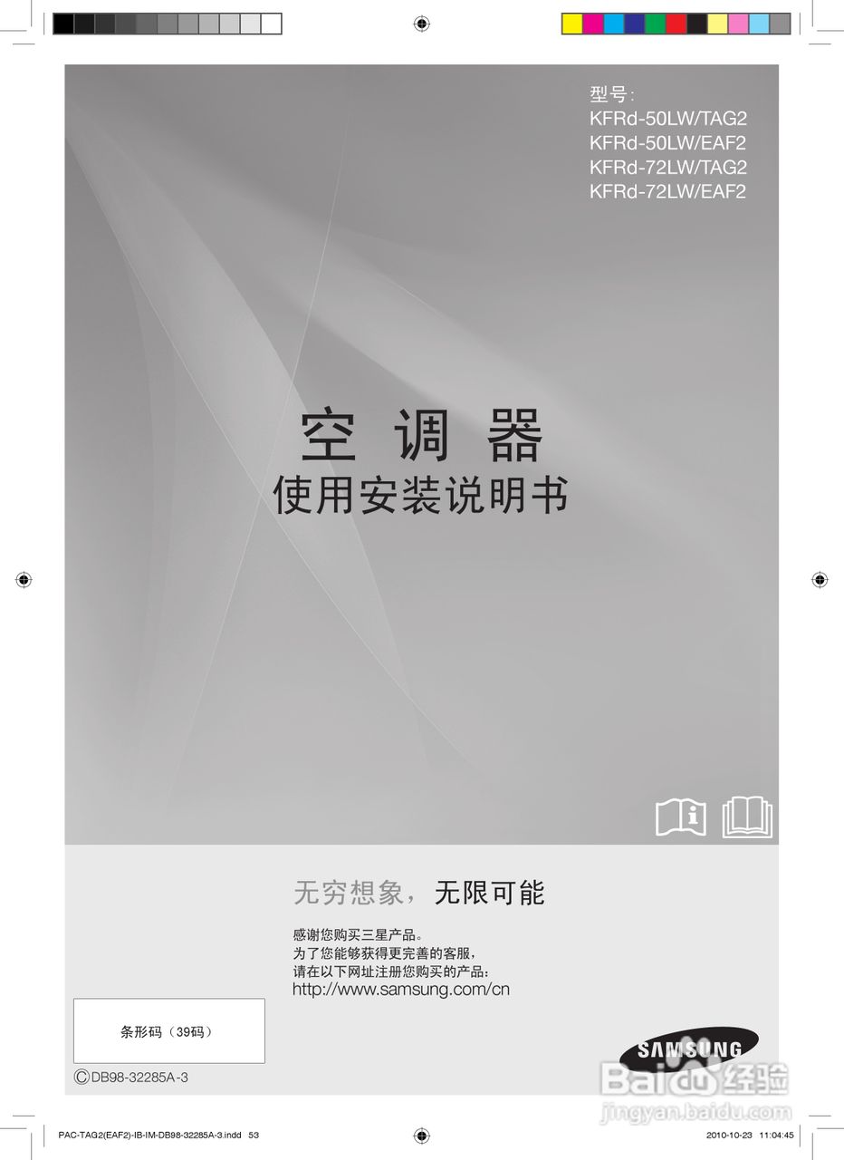 三星KFRD-50LW/TGC空调使用说明书:[6]