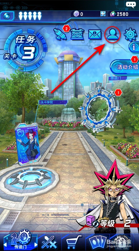 游戏王：决斗链接如何修改昵称